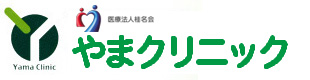 医療法人桂名会　やまクリニック