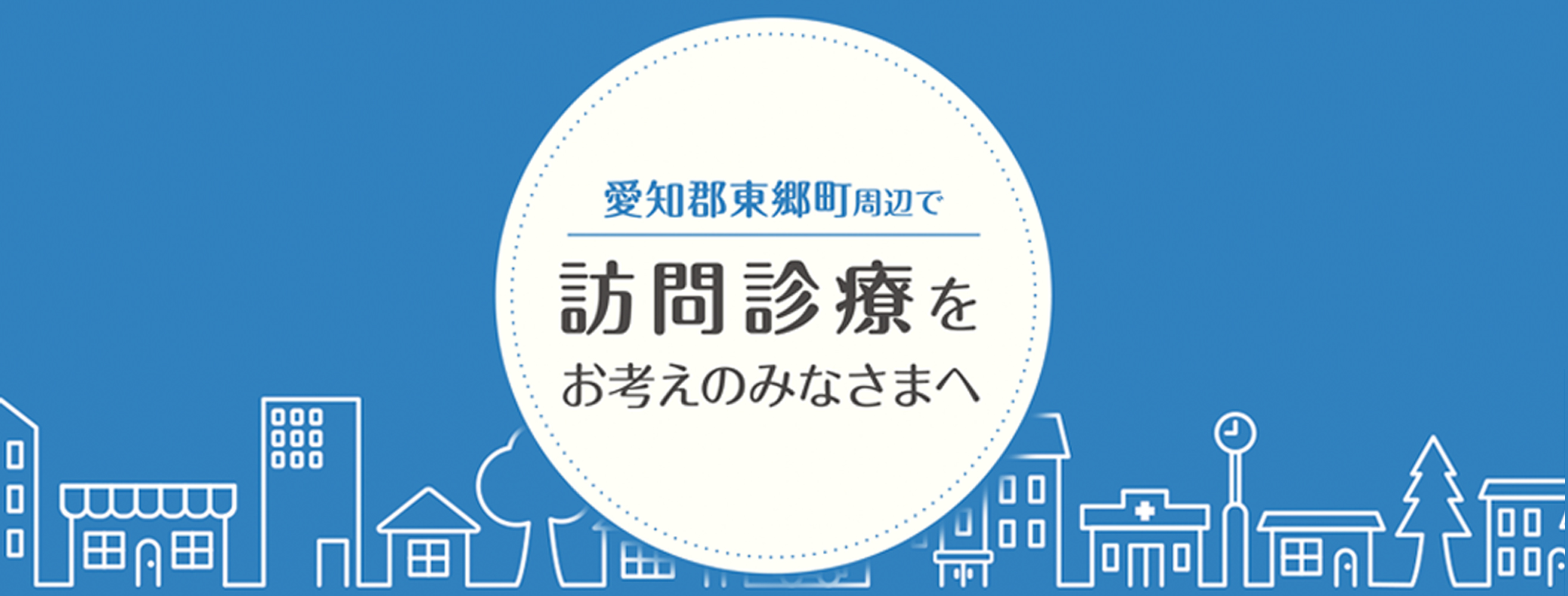 医療法人桂名会やまクリニック